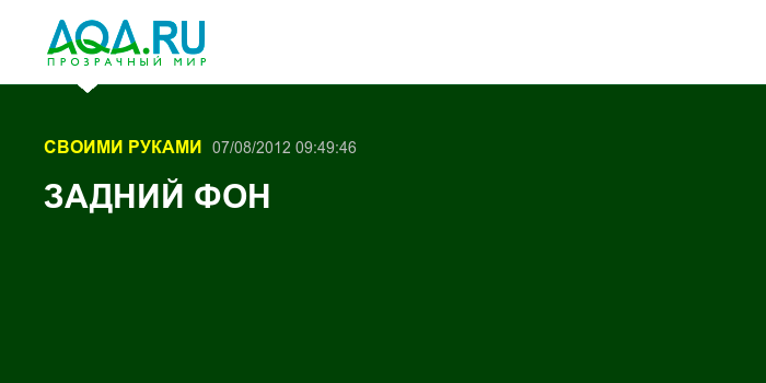 Чудесным образом удаляйте фон изображений