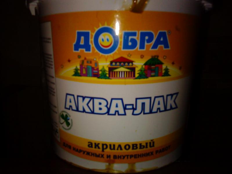 Аква-лак